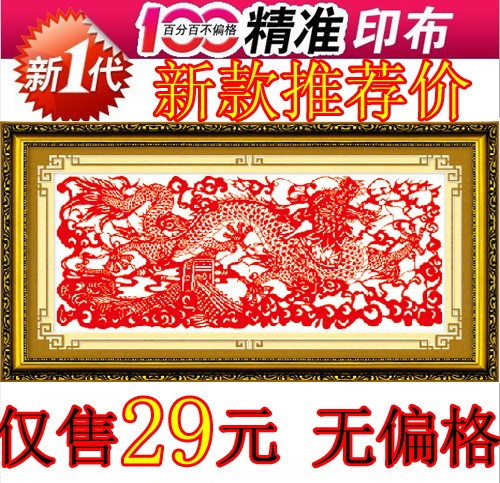 龍年掛畫祥龍呈瑞不偏格印花十字繡批發廠家直銷批發