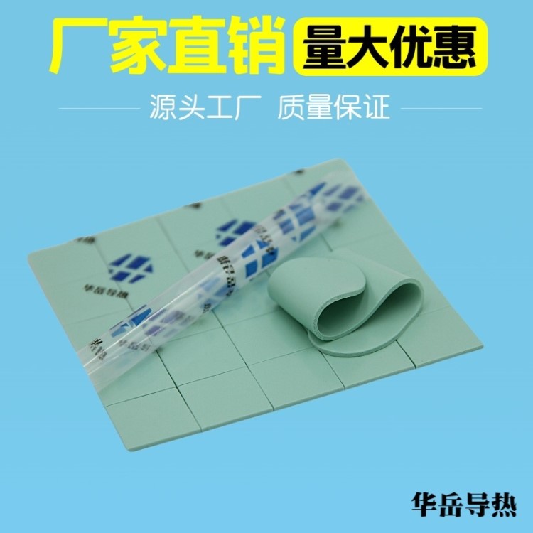 批發(fā)生產(chǎn)絕緣散熱導(dǎo)熱硅膠墊片 DS250高導(dǎo)熱1.0T草綠色硅膠墊