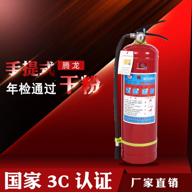 消防器材ABC4手提式干粉滅火器4KG家庭門店倉庫廠房用低價(jià)