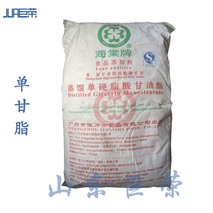 單甘脂 食品級 蒸餾單硬脂酸甘油酯  乳化劑  含量99%