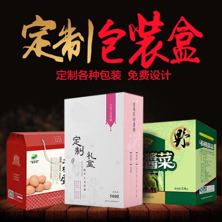 包裝設(shè)計(jì)紙箱彩盒平面外包裝袋化妝品產(chǎn)品禮盒食品標(biāo)簽瓶貼定制作