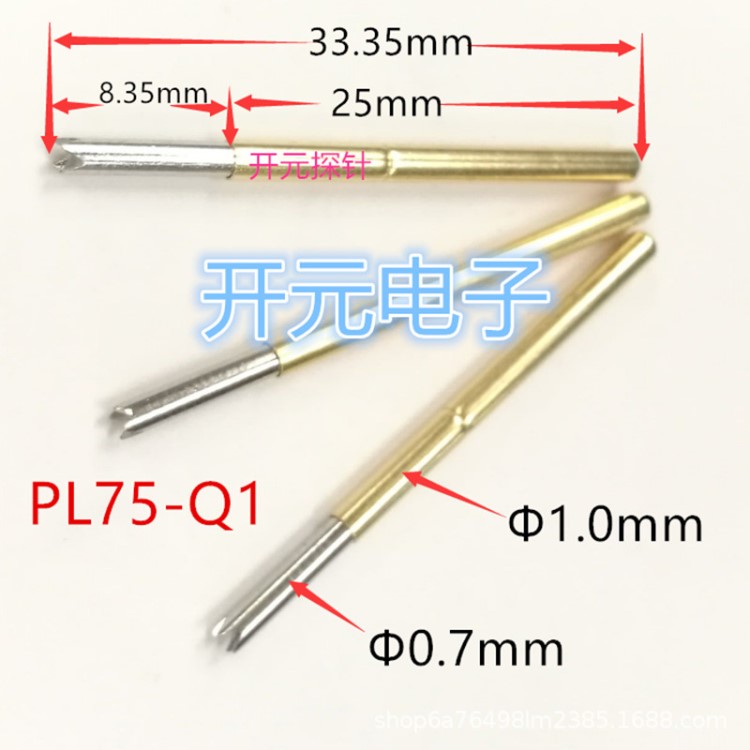 測試針PL75Q1直上四爪探針1.3小四爪梅花華榮PL75-Q1小四爪頂針