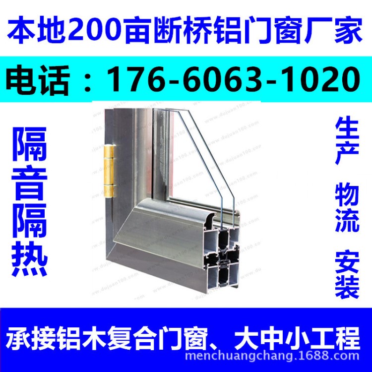 湖北襄樊襄陽南漳谷城保康老河口斷橋鋁合金工程項目廠家加工直銷