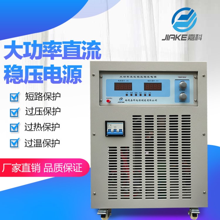 80KW可控硅高頻開關(guān)電源80V1000A直流電源80V1000A直流穩(wěn)壓電源