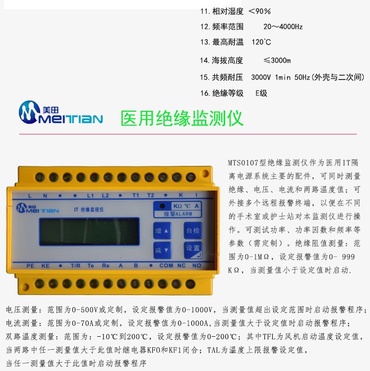 外接報(bào)警器-絕緣監(jiān)測儀-醫(yī)用隔離變壓器-本德爾-格力瑪