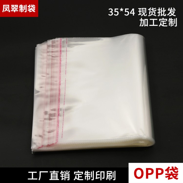 厂家批发opp袋定制 pe羽绒服装包装袋印刷袋透明袋子不干胶自粘袋