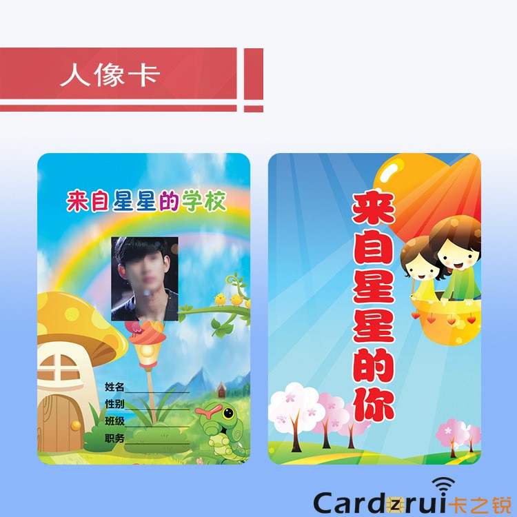 員工卡制作 彩色數碼印刷制作員工工牌卡 PVC彩色人像照片卡