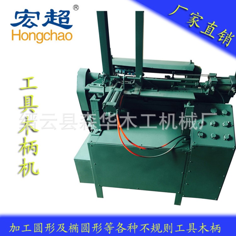 全自動錘柄機(jī)、工具柄機(jī)器、木工機(jī)械設(shè)備