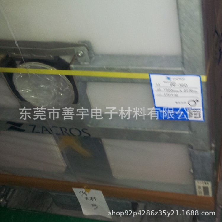 ZACROS藤森偏光板，偏光片專用保護膜現貨 可分條模切加工