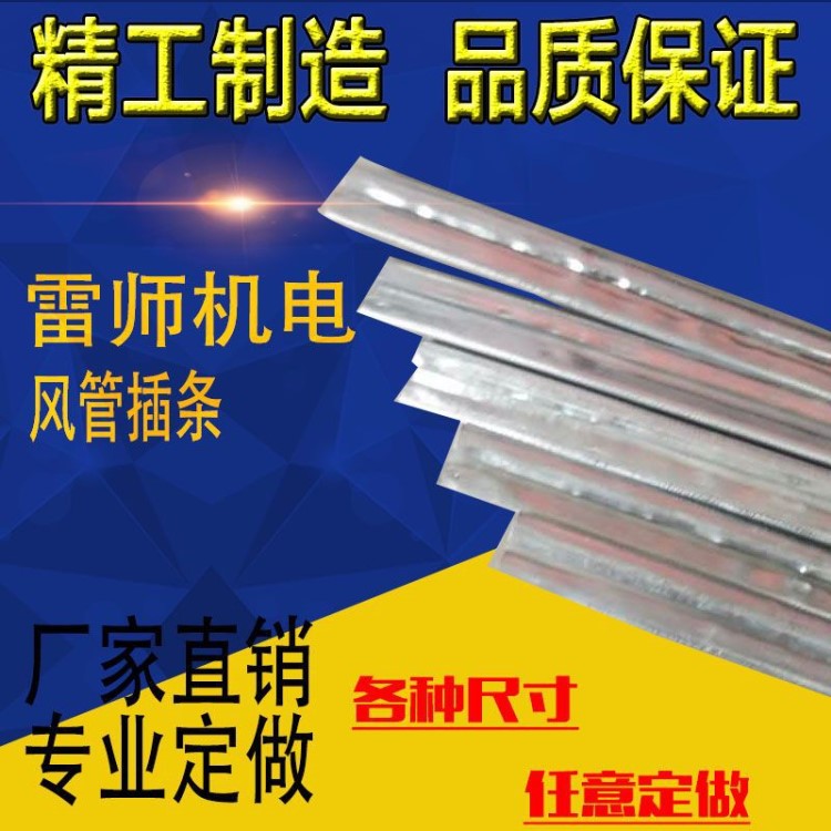 通風管道鍍鋅風管加工安裝白鐵皮風插條法蘭管方形風管配件插條