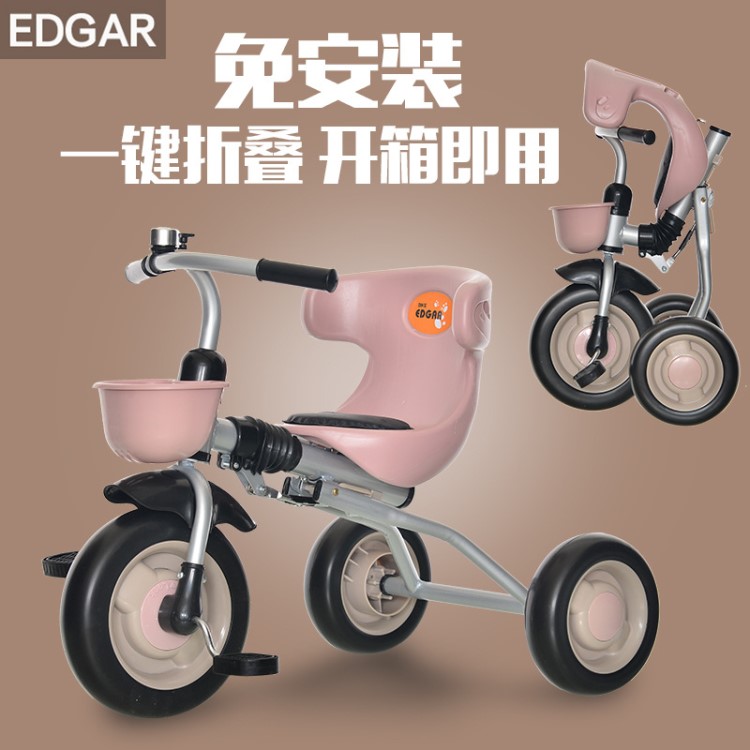 edgar免安裝可折疊兒童三輪腳踏車(chē)1-3歲寶寶自行車(chē)童車(chē)可一件代發(fā)