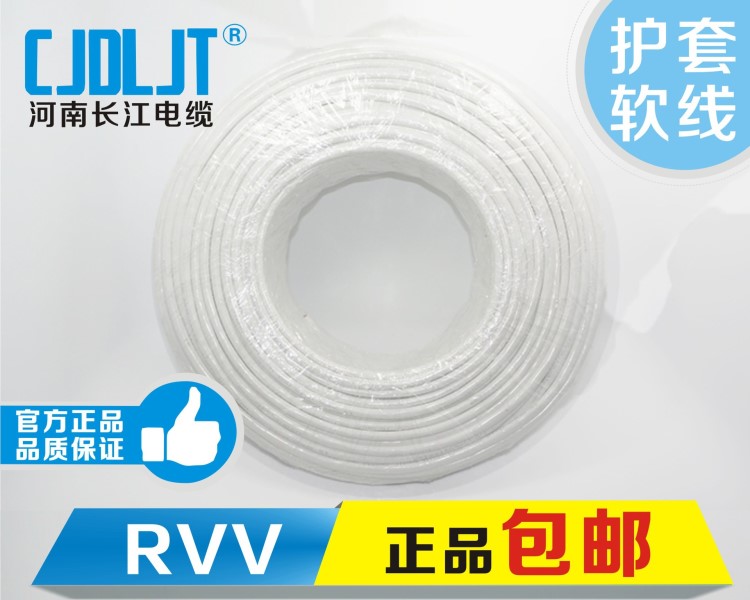 銅電線(xiàn)電纜RVV護(hù)套線(xiàn)2芯0.5 0.75 1.0 1.5 2.5平方電源線(xiàn)包郵