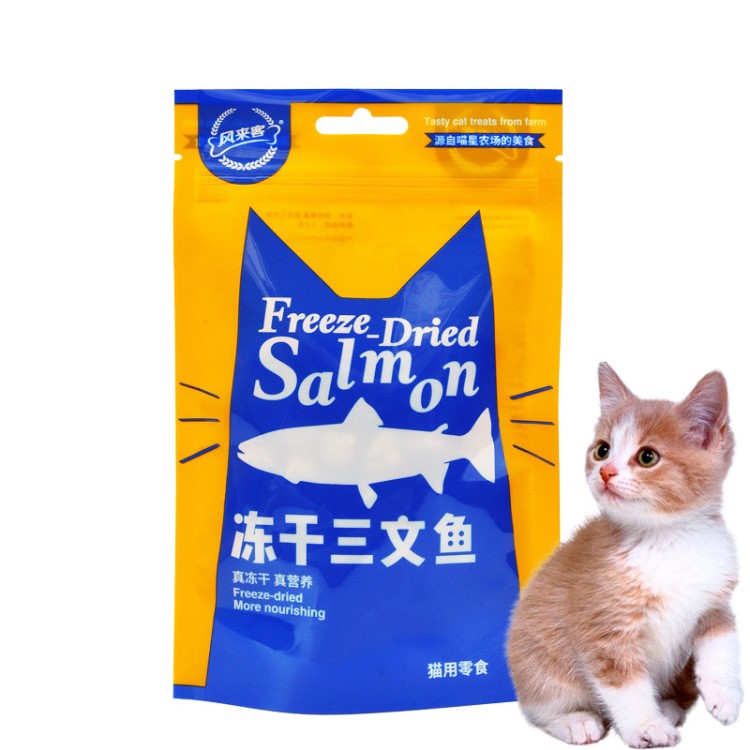 風(fēng)來(lái)客貓狗狗零食小魚干貓糧拌貓糧凍干三文魚磨牙零食20g批發(fā)