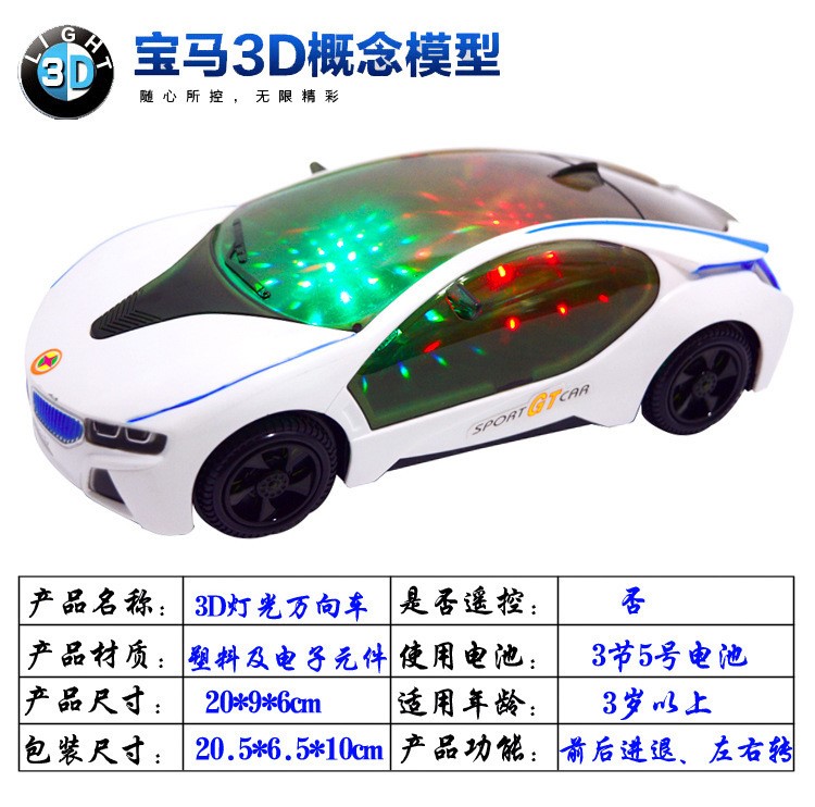 2018新款四輪批發(fā)兒童電動車車小孩發(fā)光玩具萬象地攤貨源夜市熱賣