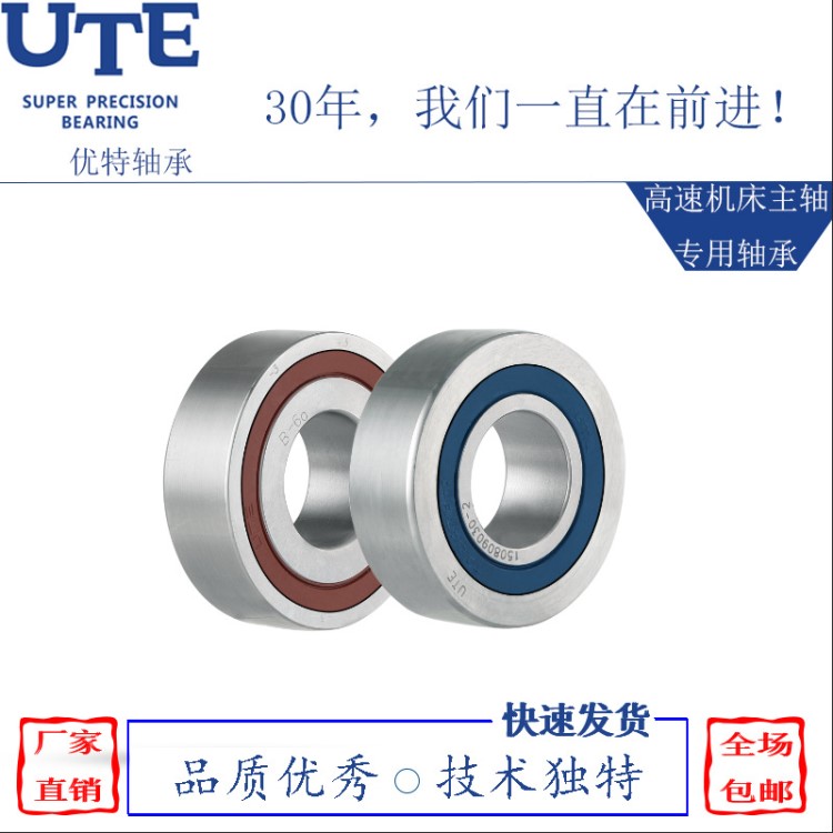 機床主軸軸承-UTE角接觸球軸承單列 H7018AC精密高速加脂帶密封