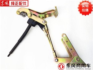 東風(fēng)153紫羅蘭駕駛室換擋桿拍檔桿變速操縱桿掛擋桿總成掛擋機(jī)構(gòu)