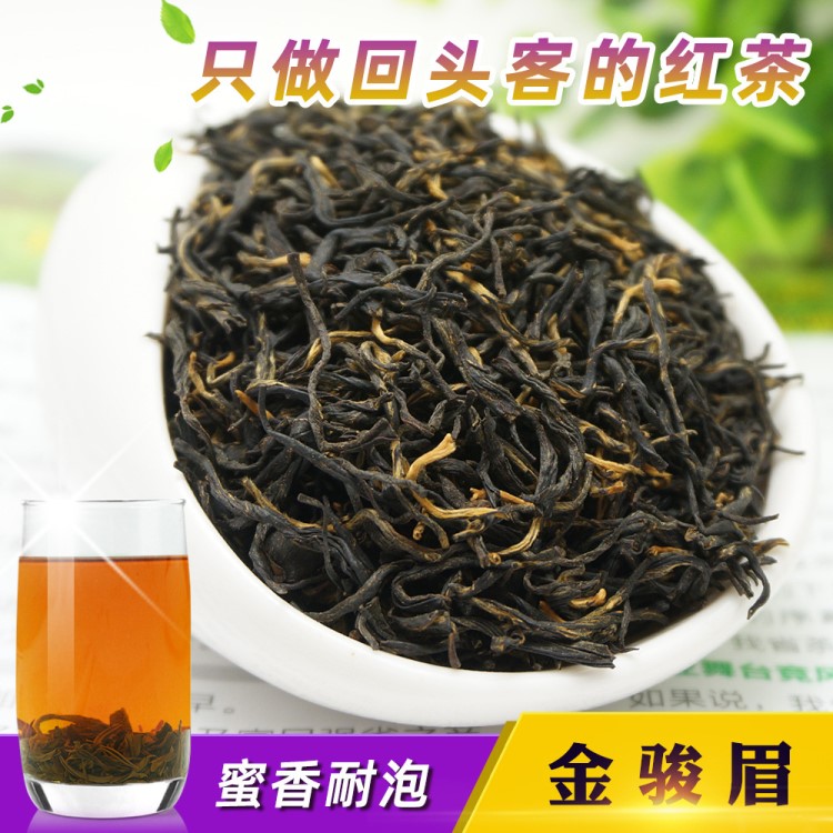 2019年新茶 金駿眉 小種紅茶武夷山桐木關(guān)紅茶奶茶原料散裝廠家