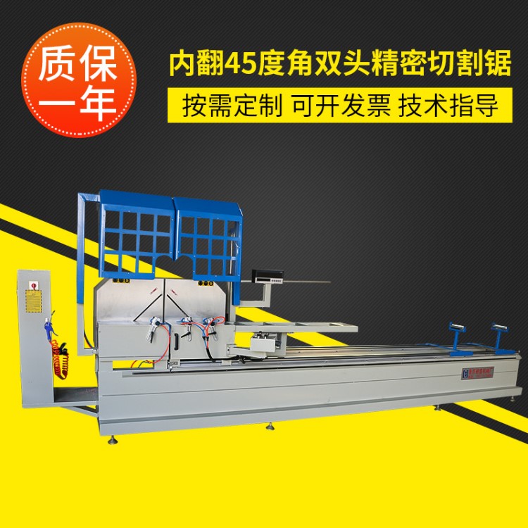鋁合金鋁型材雙角數(shù)控精密切割鋸床 鋁型材重型雙頭下料切割鋸