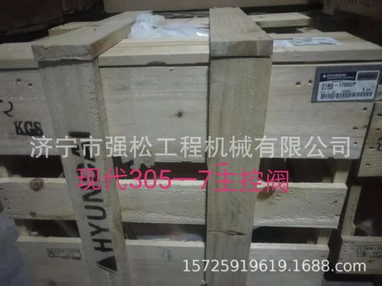 液壓件 現(xiàn)代挖掘機現(xiàn)代控制閥31N-17002P主控制閥總成