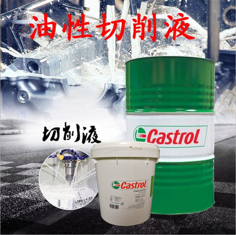 嘉实多Castro Syntilo 9954全合成切削液 金属磨削液CAN加工液