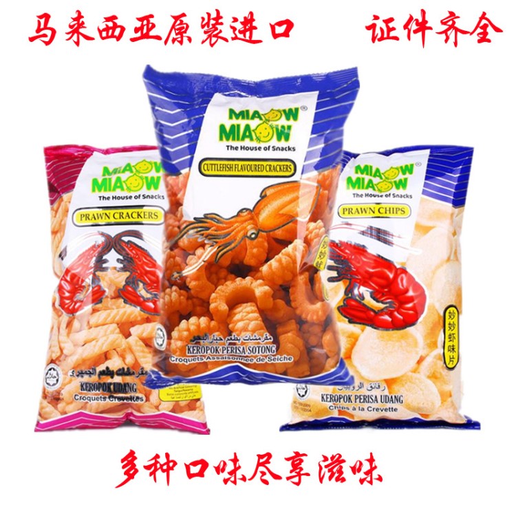 馬來(lái)西亞零食品 妙妙蝦味香脆棒蝦味片魷魚卷 蝦條