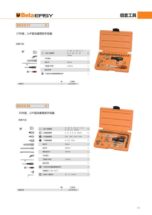 扳手組套 套筒扳手套裝 棘輪兩用扳手組套 汽車修理工具定制