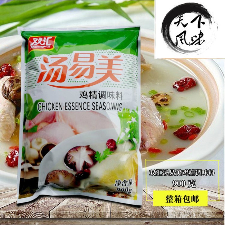 雙匯湯易美雞精調(diào)味料900克 火鍋 麻辣燙  炒菜 煮湯調(diào)料提鮮增香