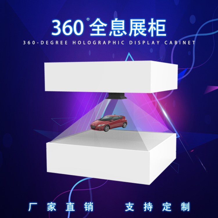 360度全息展示柜，大型360度全息柜，2米正三角全息柜廠家直銷(xiāo)