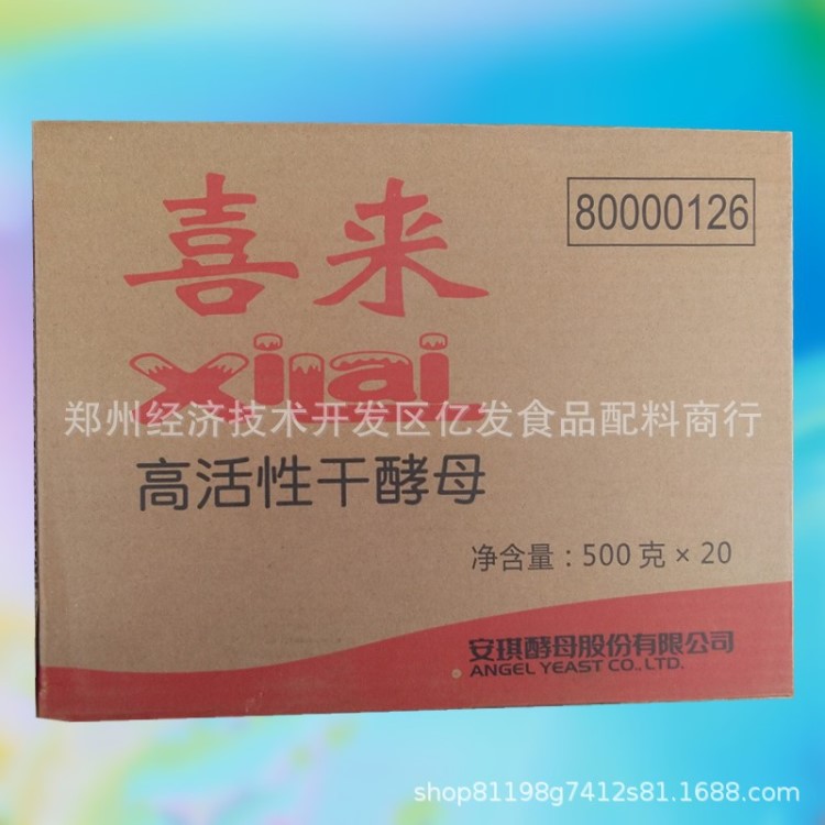 批發(fā)烘焙原料喜來(lái) 酵母 低糖食品級(jí)安琪 高活性干酵母面制品 500g