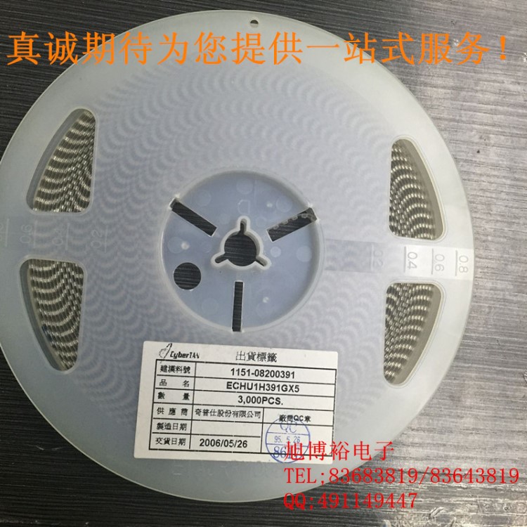 供應(yīng)松下貼片薄膜電容 ECHU1H391GX5 50V391PF 0805 全新現(xiàn)貨