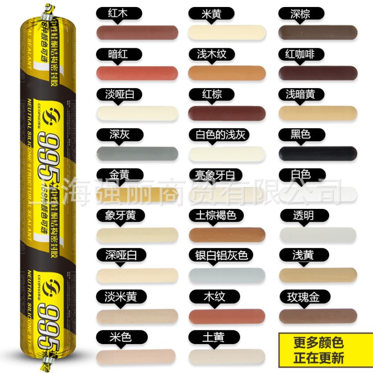 驕富 995彩色結(jié)構(gòu)膠玻璃膠幕墻中性硅酮耐候密封防水調(diào)顏色黃紅棕