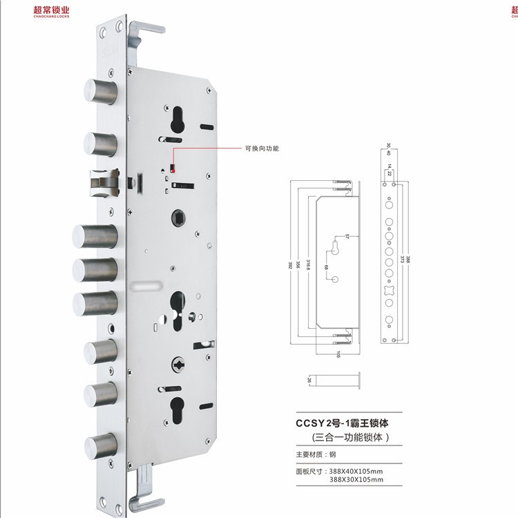 多功能指紋鎖全自動通用大霸機械鎖體鎖具配件五金家用防盜門鎖