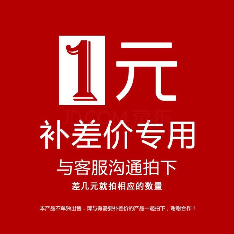 得力品牌專營店一元補運費差價補商品差價學(xué)習(xí)文具辦公用品批發(fā)