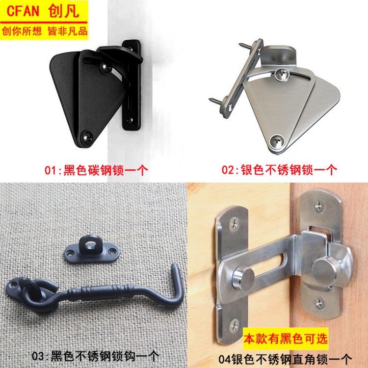 創(chuàng)凡 美式谷倉門鎖 鎖鉤不銹鋼 碳鋼移門推拉門黑色鎖扣門檔包郵