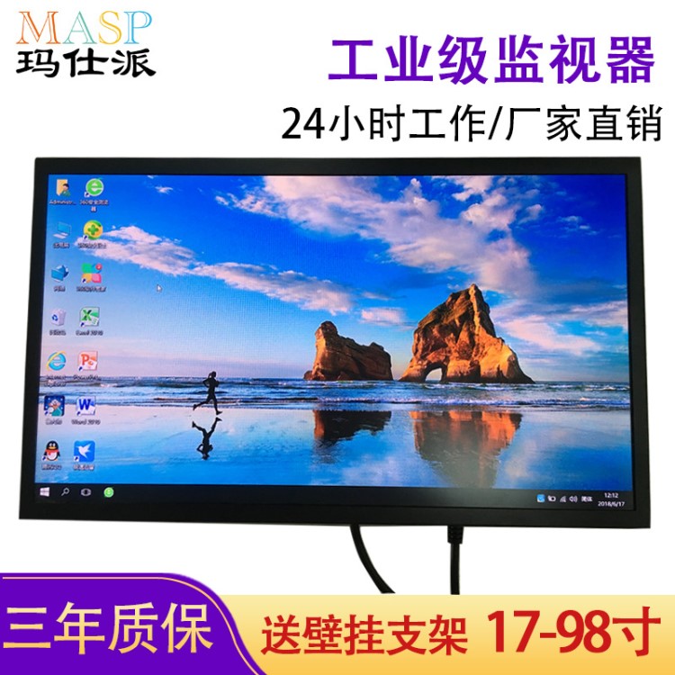 批發壁掛32/46/55寸工業顯示器 高清安防監控專用液晶監視器廠家