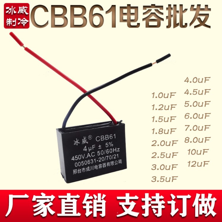 海爾美的格力配件吊扇電風扇鼓風機節(jié)能器CBB61-4uF薄膜電容批發(fā)