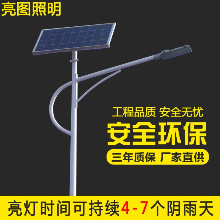 led金豆太阳能路灯50w户外市政道路小区广场厂区山区野外照明灯具