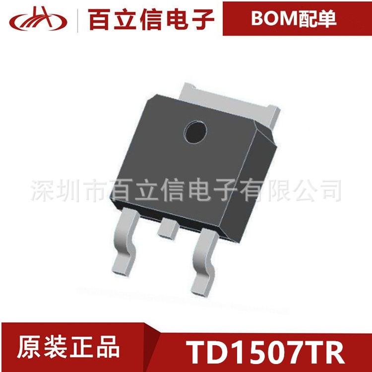 TD1507TR  車載配件2. 15降壓型DCDC轉換器  原現一站式BOM配單