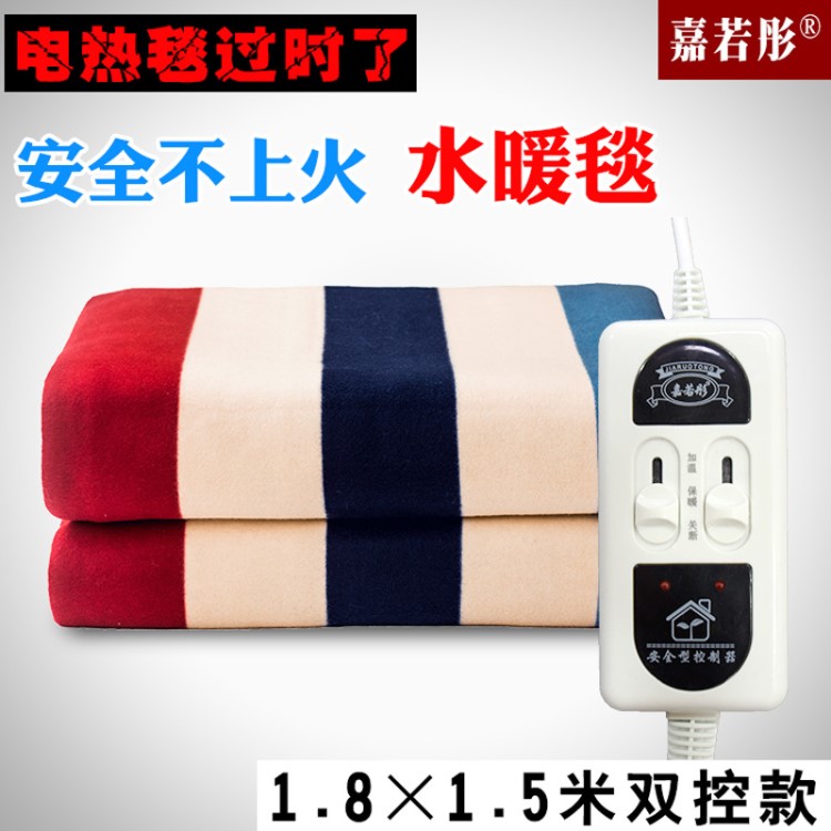 嘉若彤條紋雙溫雙控水暖毯舒適電熱毯不上火家用水電褥子代發(fā)
