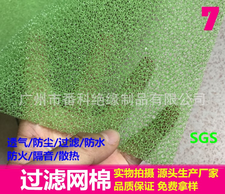 供應(yīng)綠色過(guò)濾網(wǎng)棉 30PPI草綠色防霉海綿 空氣透氣吸音棉卷材片材