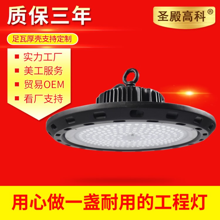 跨境ufo 飛碟led工礦燈100w工業(yè)用燈工礦燈ufo防爆防雨水ip65