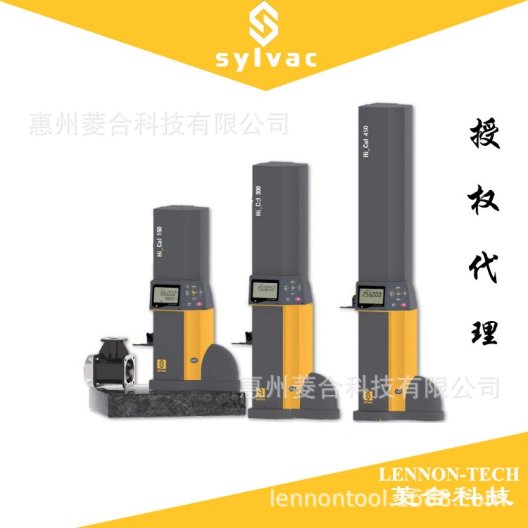 授權代理瑞士Sylvac一維測高儀830.0450小型高度儀0-450mm