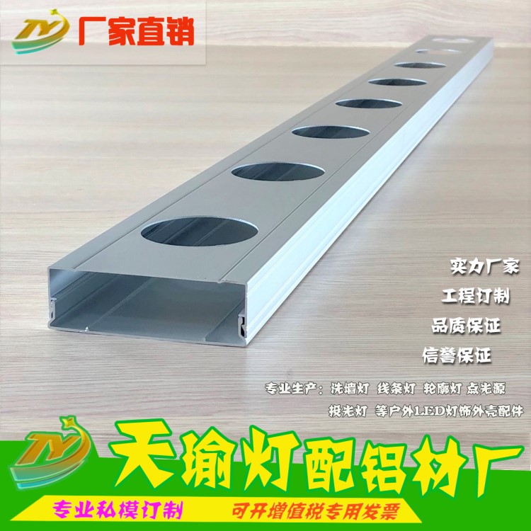 led 燈串 點(diǎn)光源 像素?zé)?外殼 8025 套件 私模 鋁型材