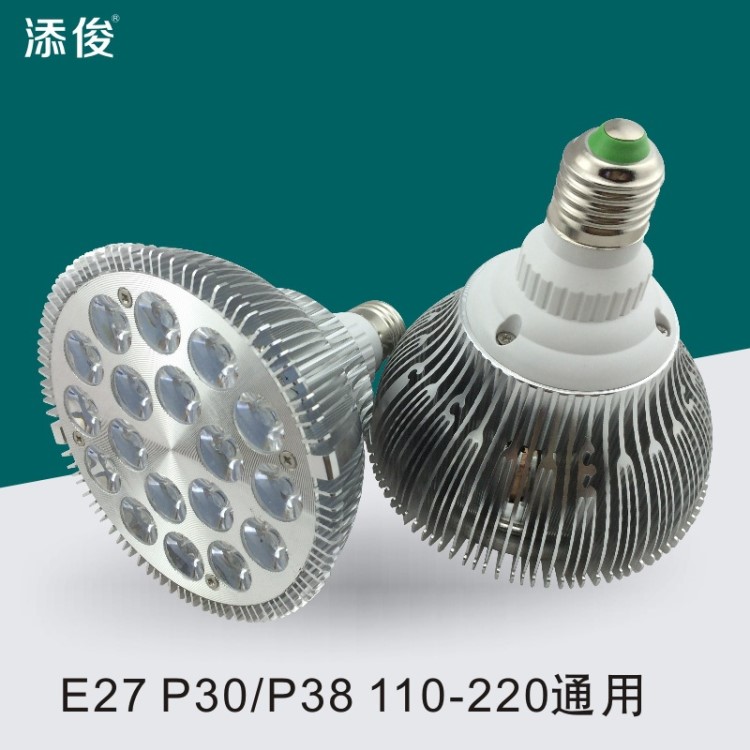 led射燈PAR38 18W E27螺口燈泡par30服裝店明裝射燈高亮par30射燈