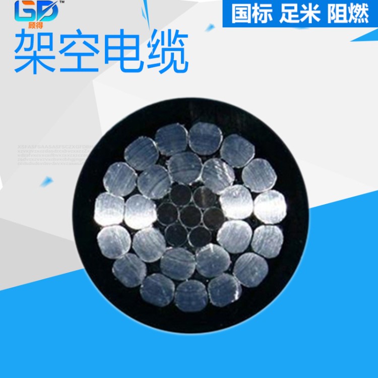 JKLGYJ 1KV鋼芯鋁絞線 10KV鋼芯絕緣架空線 電線電纜生產廠家
