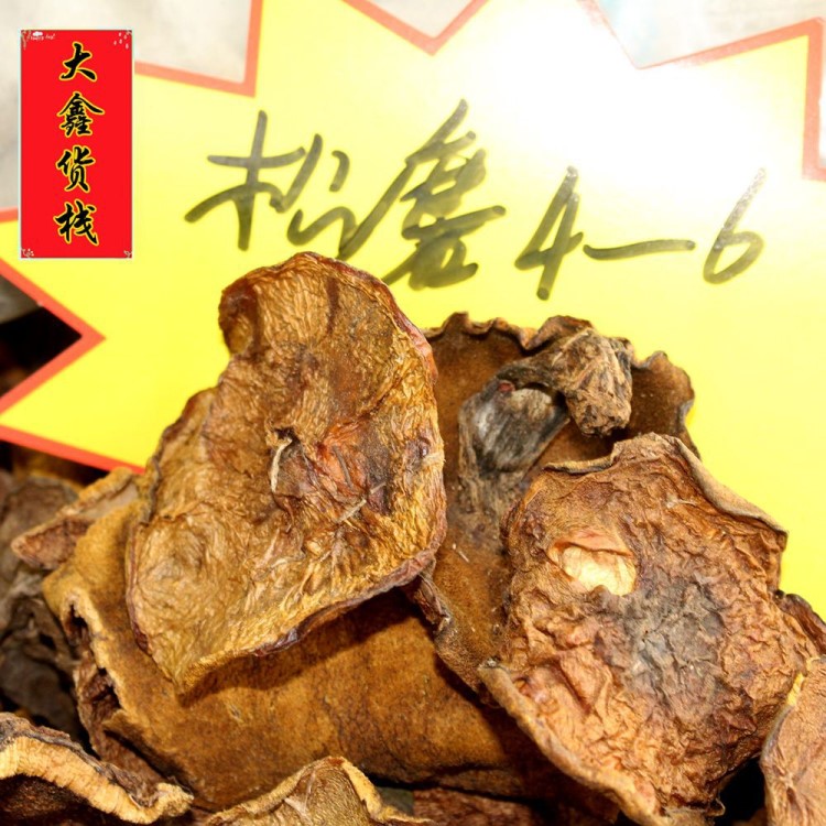 廠家批發(fā)野生食用菌小黃蘑松蘑 供應散裝干貨食品4-6松菇