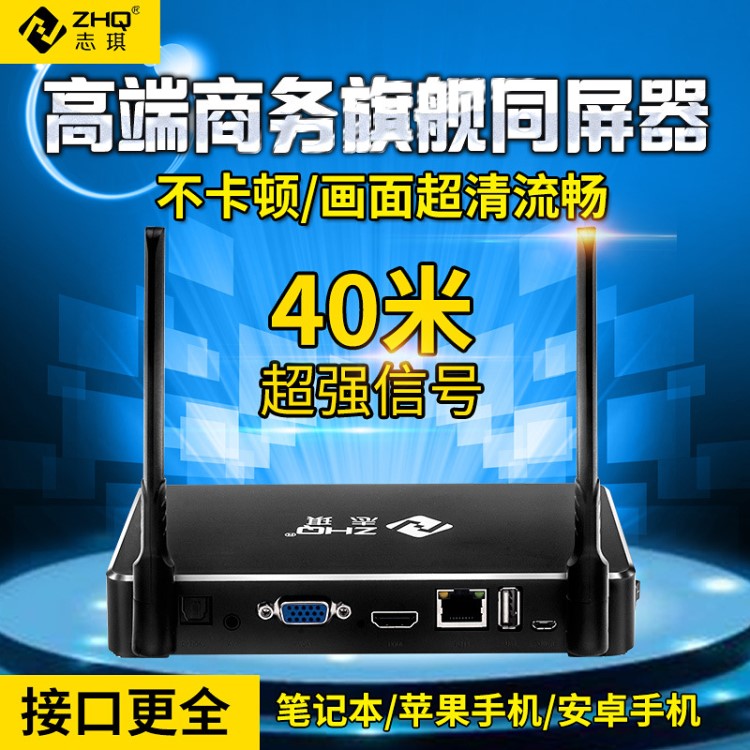 同屏器志琪X10 無線hdmi+vga高清手機筆記本連接電視投屏5g傳輸器