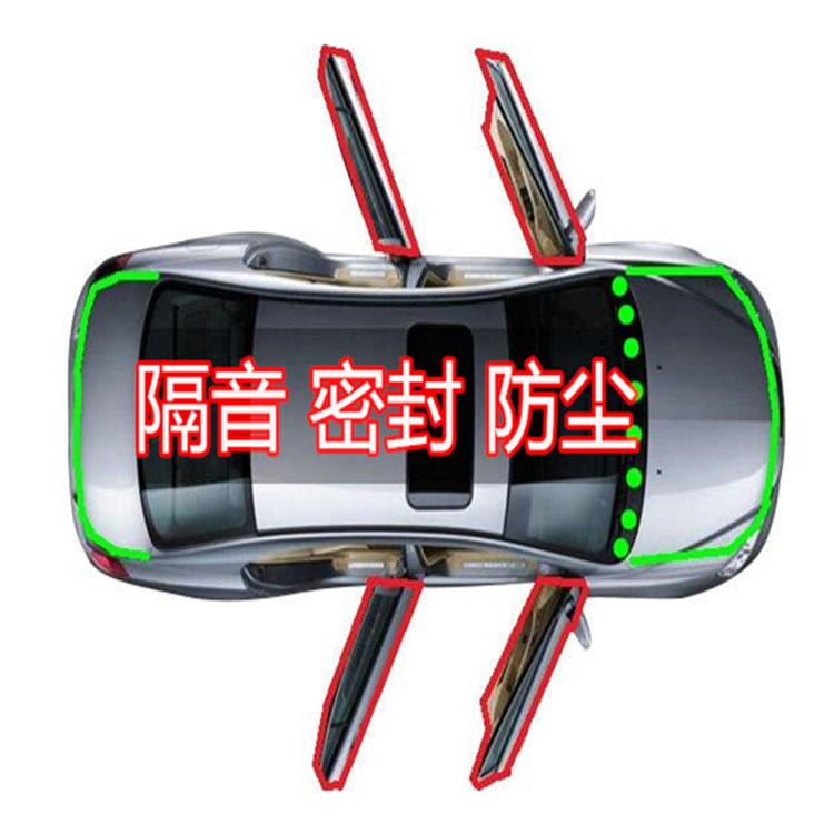 汽車密封隔音防塵膠條 關(guān)車門靜音B柱四門全車改裝專用通用型配件