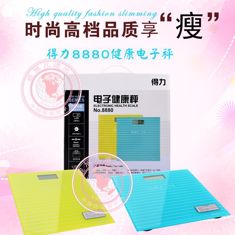 批發(fā)得力經(jīng)濟型電子秤8880健康秤家用手工打磨玻璃三種單位制式