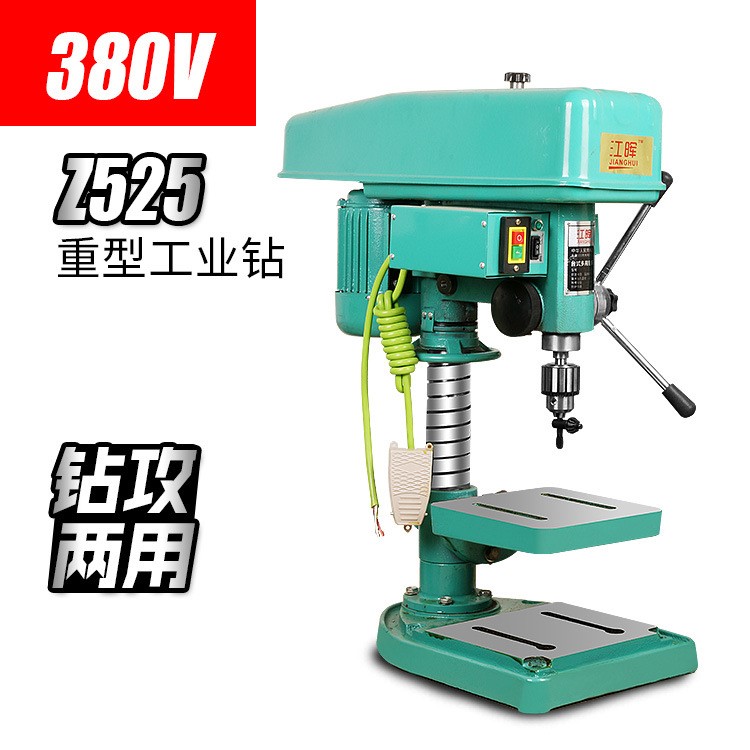 Z525 380V大功率高精度工業(yè)臺鉆臺式鉆床1100W攻絲機鉆攻兩用機